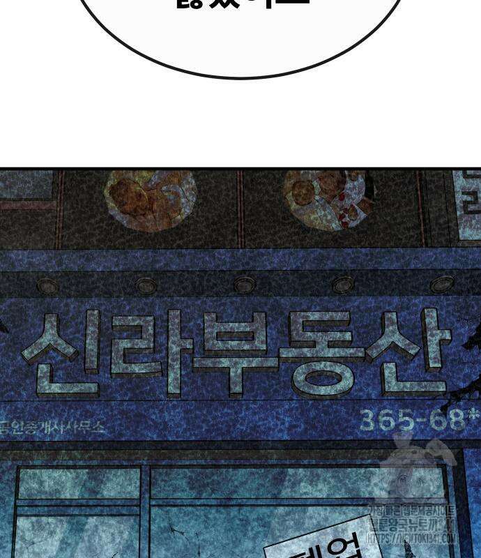 돈내놔 55화 45