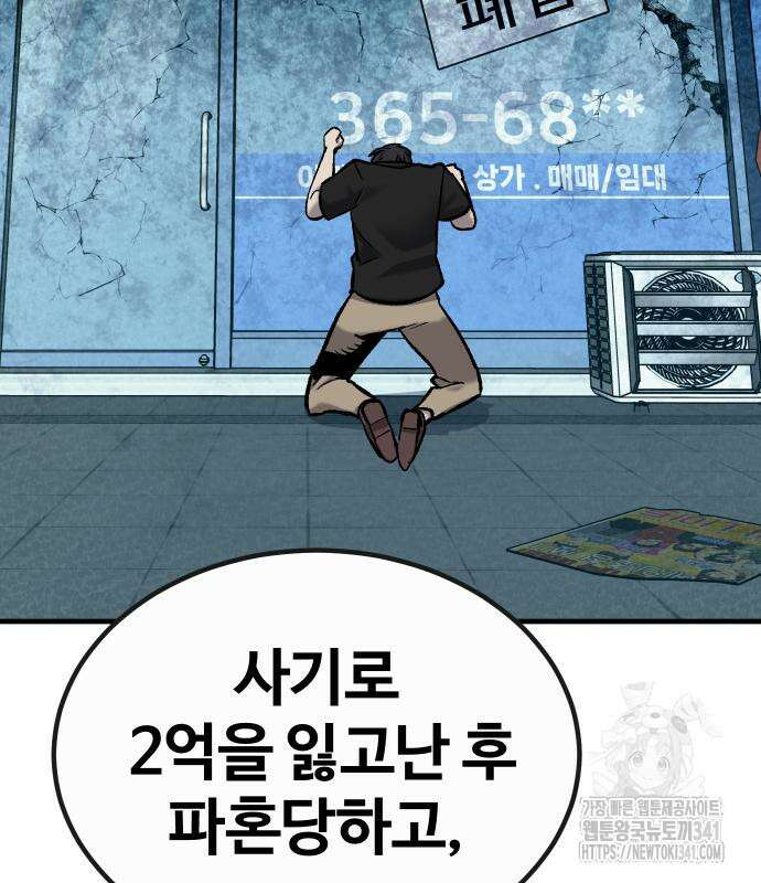 돈내놔 55화 46