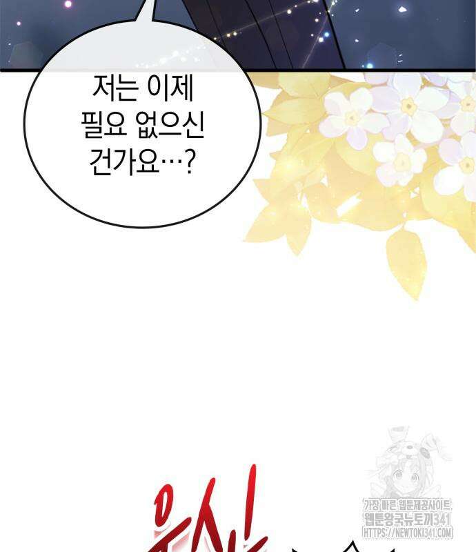쌍둥이 영애가 남장을 하는 이유 59화 8