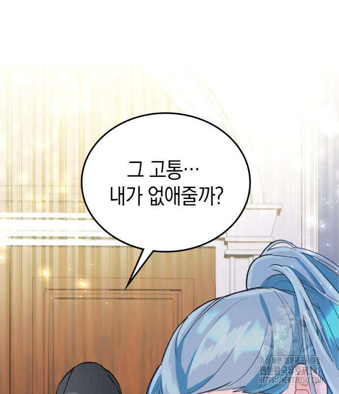 쌍둥이 영애가 남장을 하는 이유 59화 11