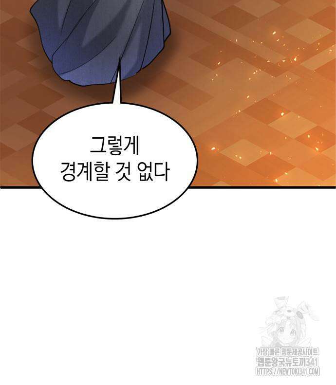 쌍둥이 영애가 남장을 하는 이유 59화 16