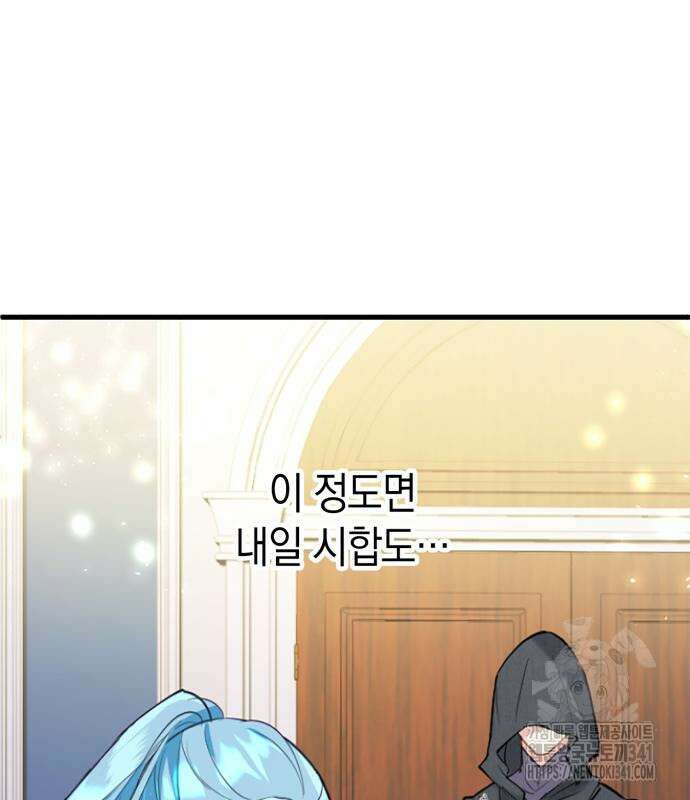 쌍둥이 영애가 남장을 하는 이유 59화 21