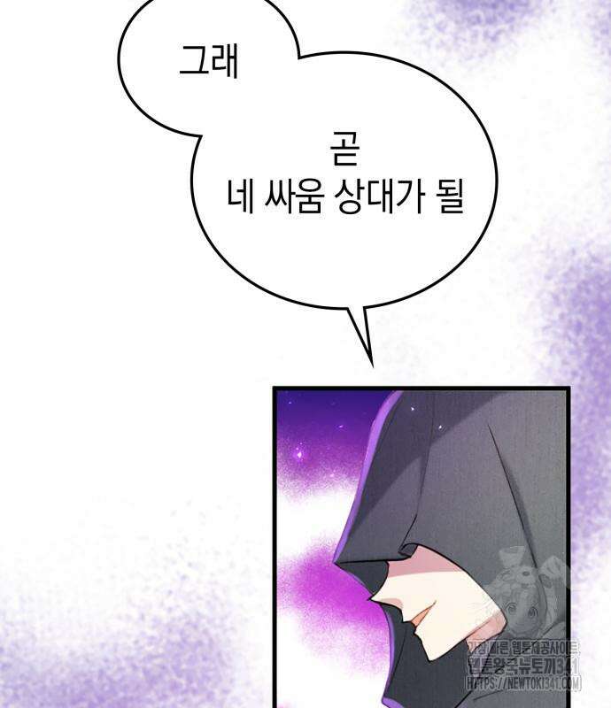 쌍둥이 영애가 남장을 하는 이유 59화 30