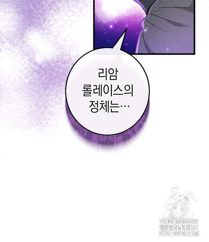 쌍둥이 영애가 남장을 하는 이유 59화 31