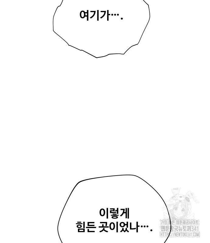 일진만화에서 살아남기 마지막화 작가 노철민 7