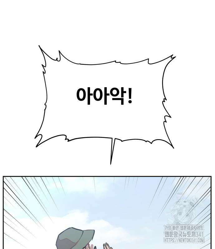 일진만화에서 살아남기 마지막화 작가 노철민 16