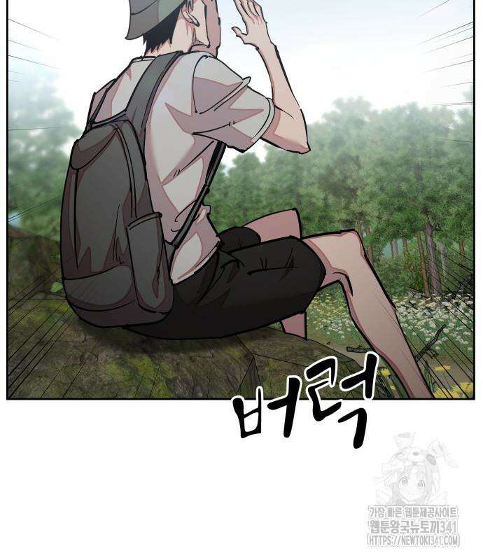 일진만화에서 살아남기 마지막화 작가 노철민 17