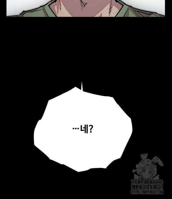 일진만화에서 살아남기 마지막화 작가 노철민 34