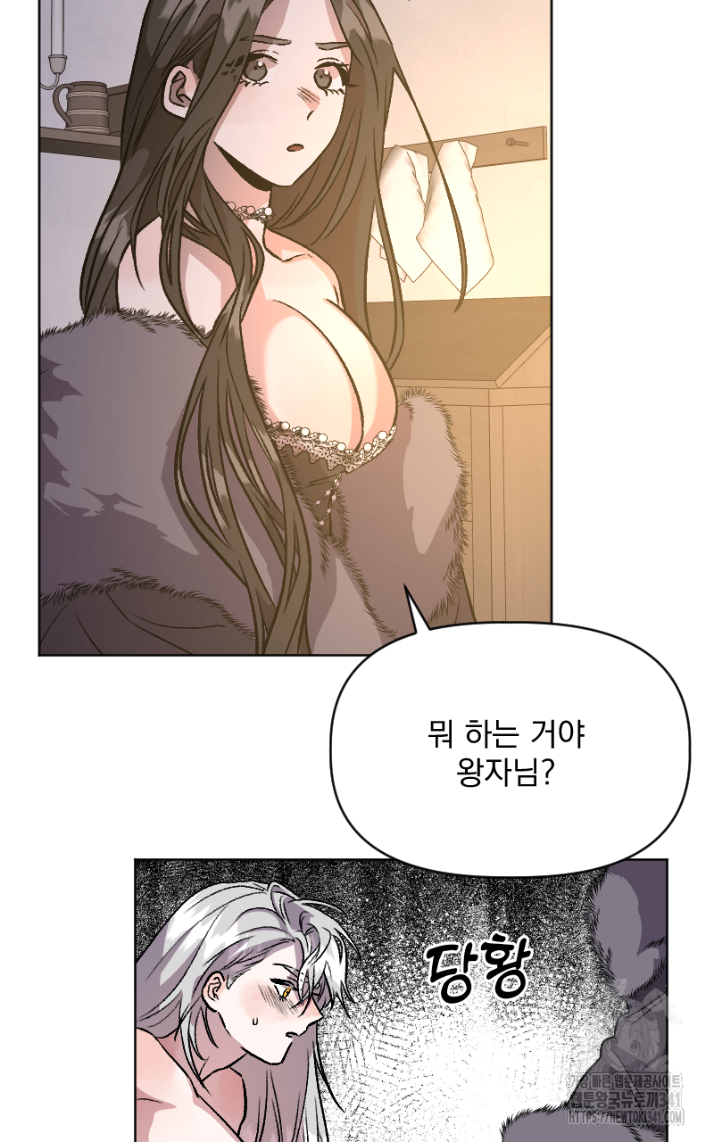백설 왕자는 왕비님이 데려갑니다 7화 6