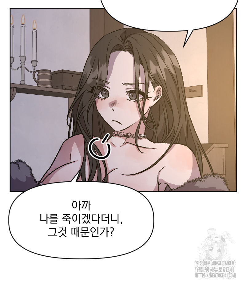 백설 왕자는 왕비님이 데려갑니다 7화 8