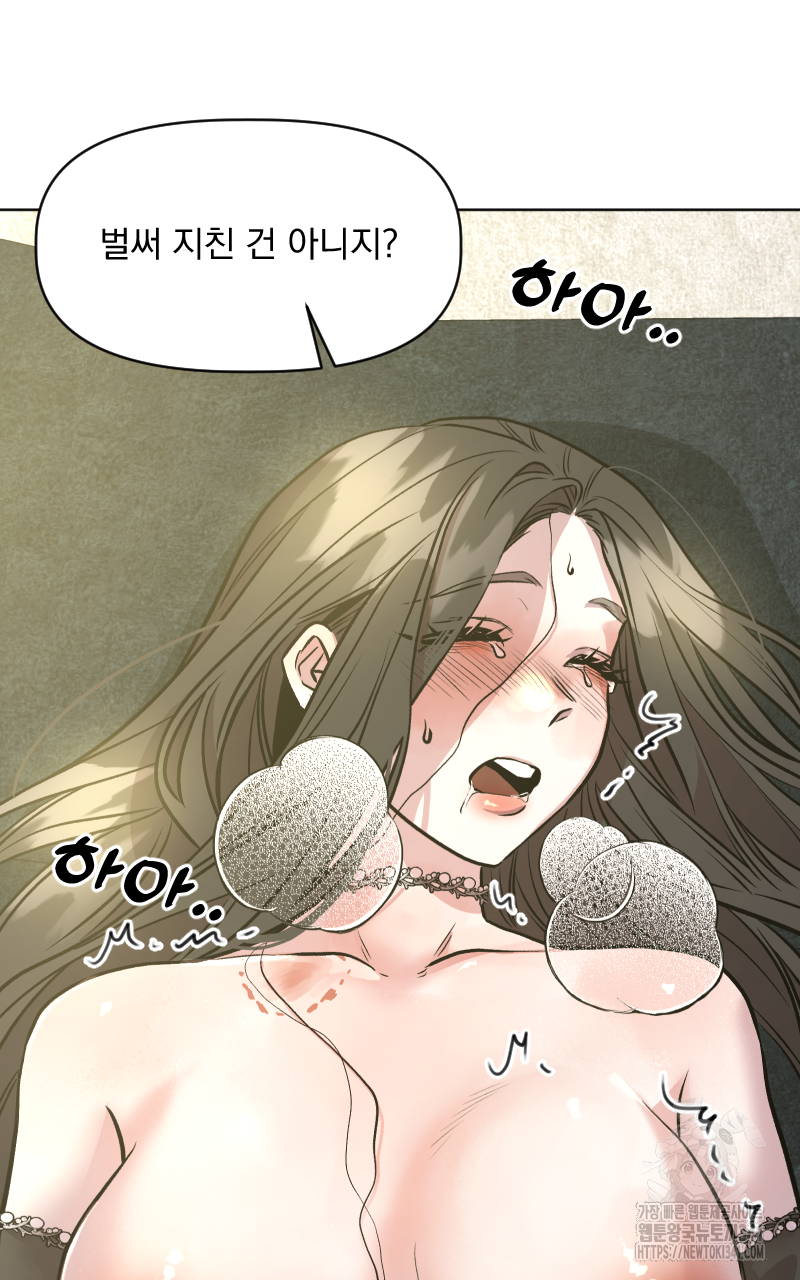 백설 왕자는 왕비님이 데려갑니다 10화 3