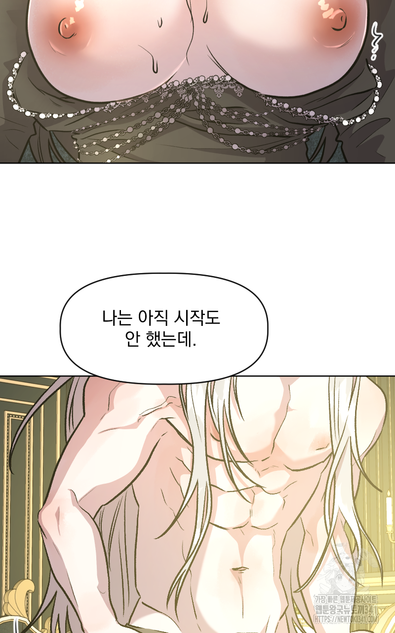 백설 왕자는 왕비님이 데려갑니다 10화 4