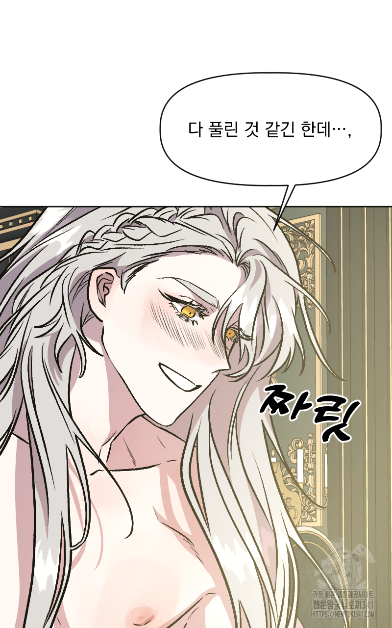 백설 왕자는 왕비님이 데려갑니다 10화 13
