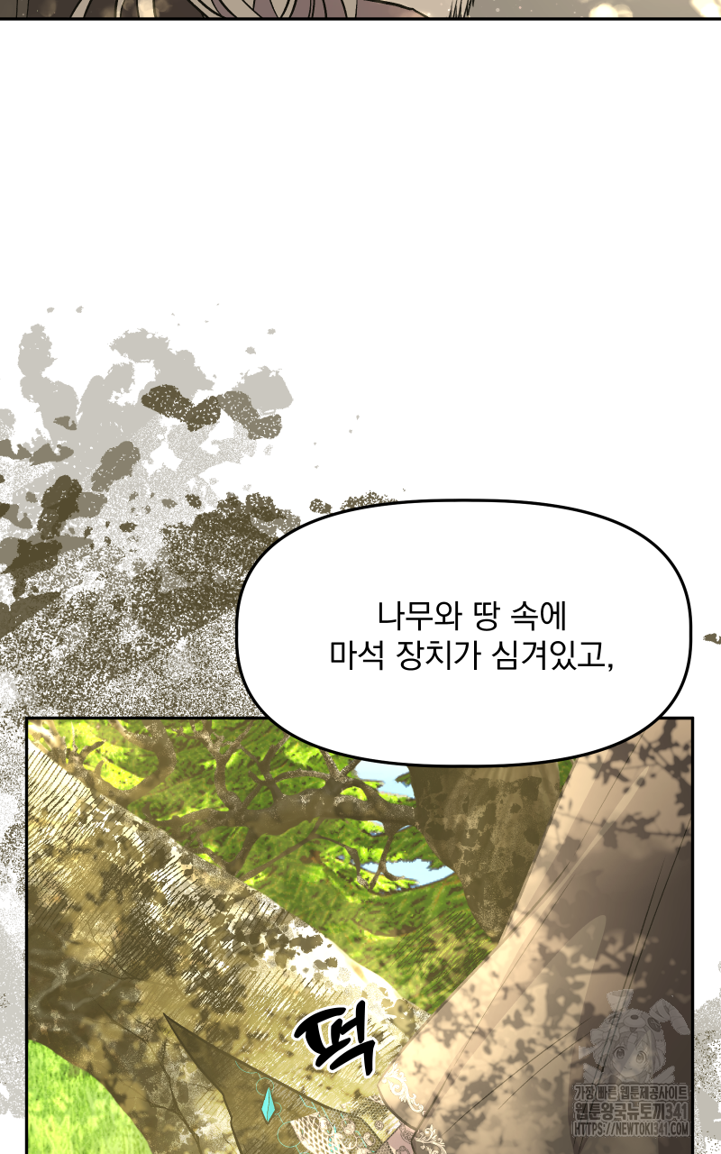 백설 왕자는 왕비님이 데려갑니다 21화(완결) 4