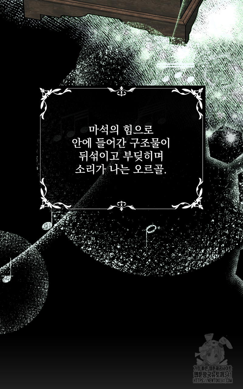 백설 왕자는 왕비님이 데려갑니다 21화(완결) 14