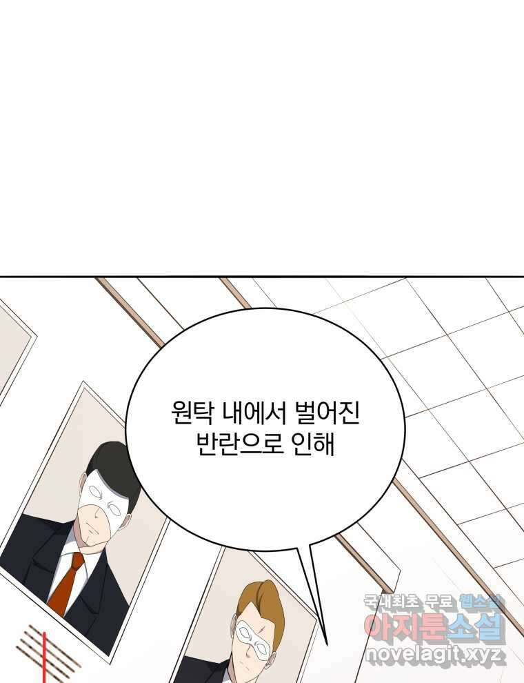 마존현세강림기 149화 1