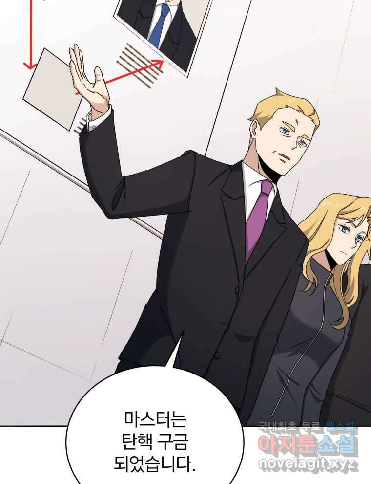 마존현세강림기 149화 2