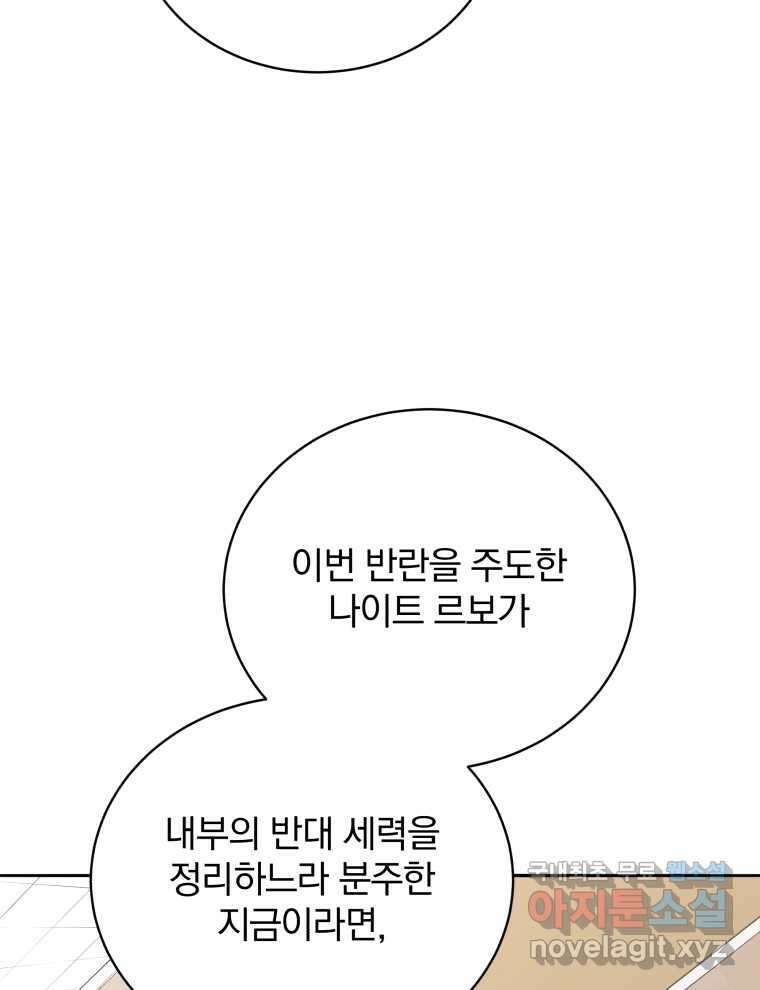 마존현세강림기 149화 3