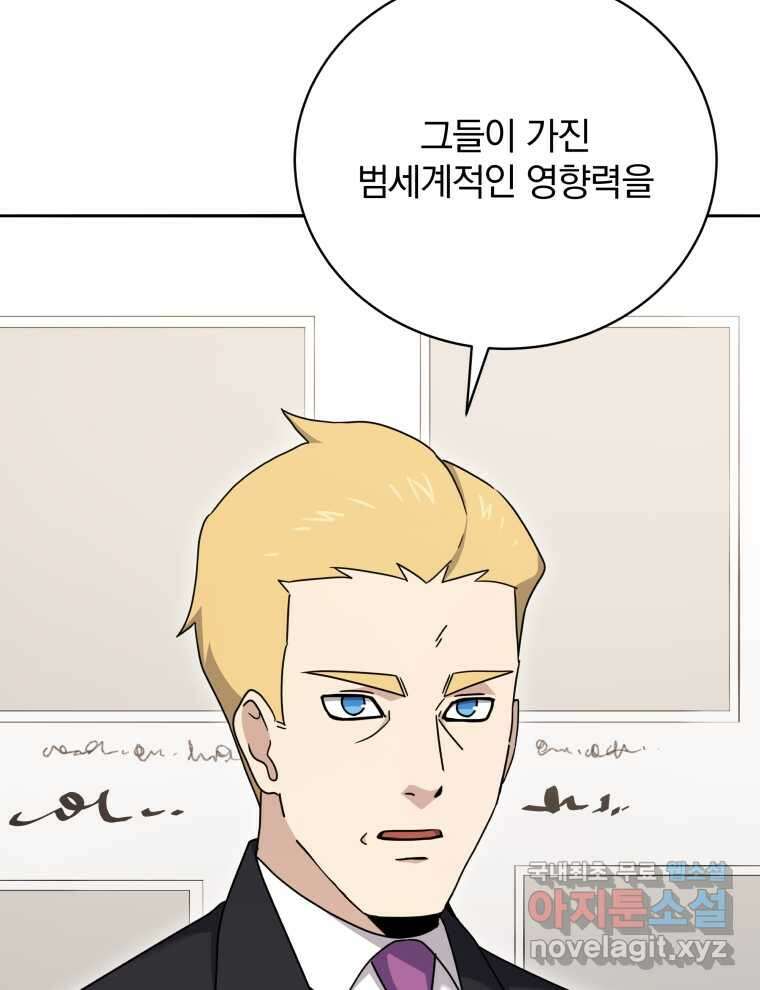 마존현세강림기 149화 8