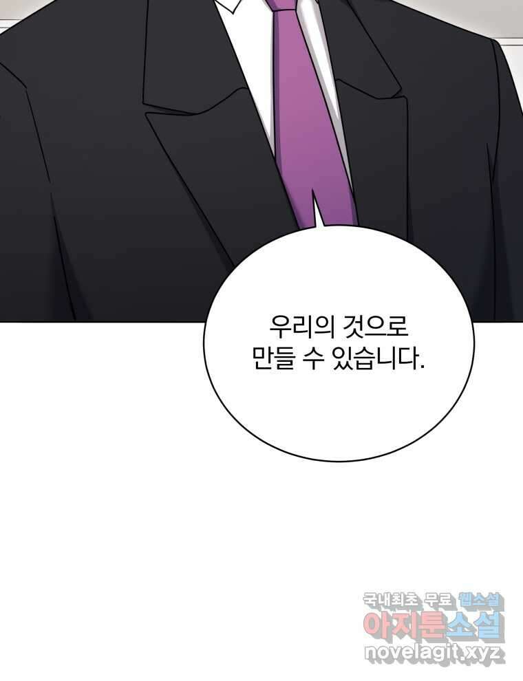 마존현세강림기 149화 9