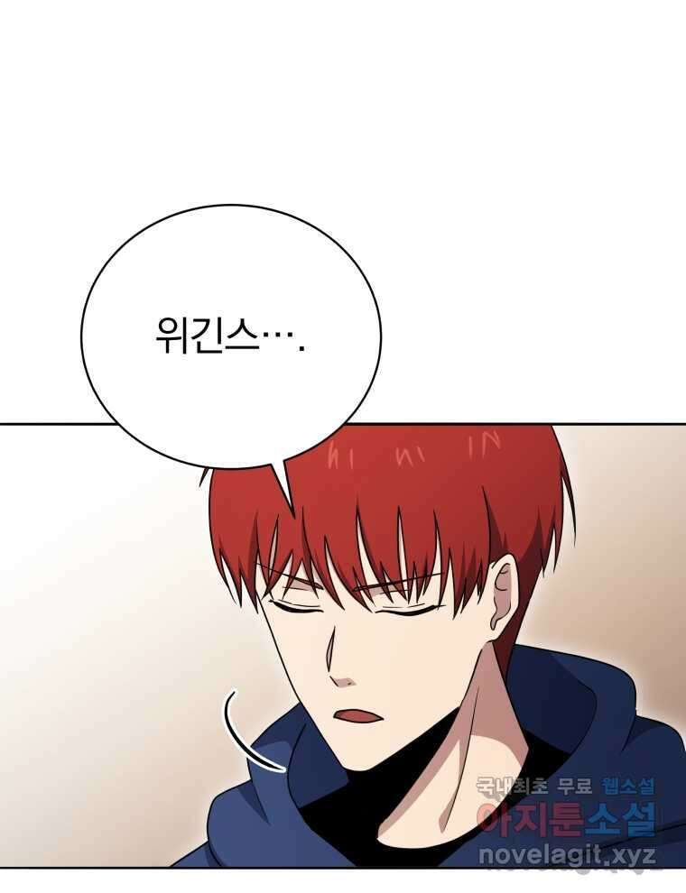 마존현세강림기 149화 10