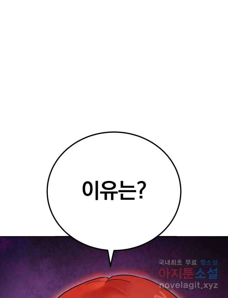 마존현세강림기 149화 11