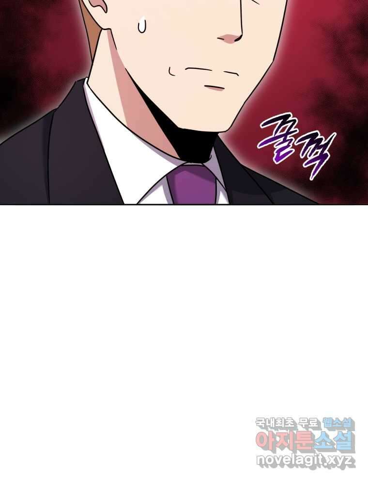 마존현세강림기 149화 16