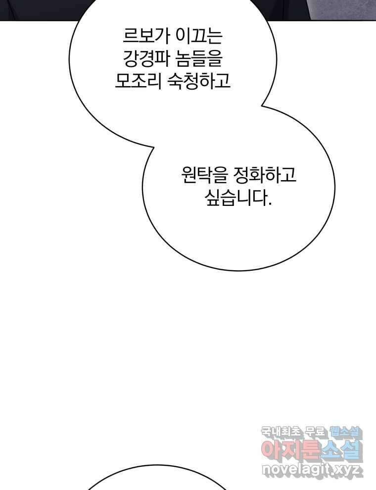 마존현세강림기 149화 18
