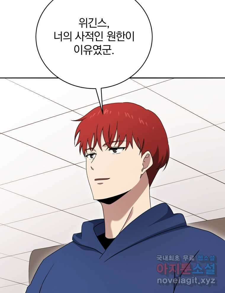 마존현세강림기 149화 19