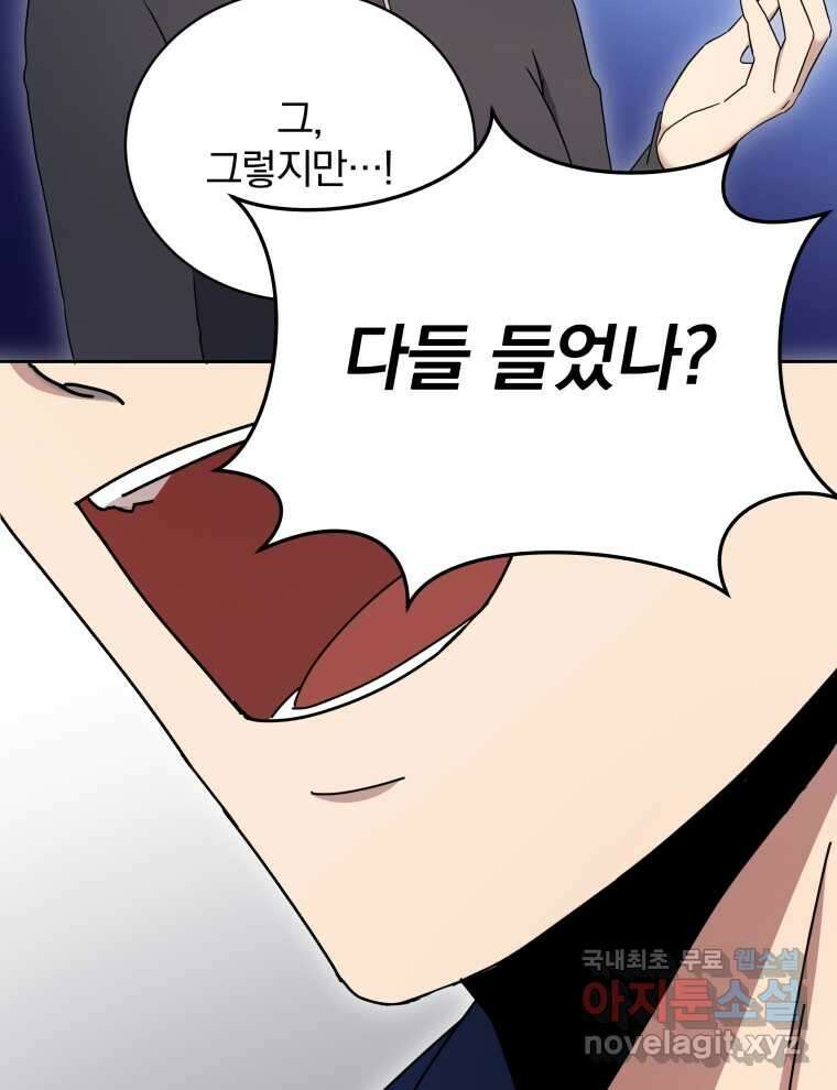 마존현세강림기 149화 23