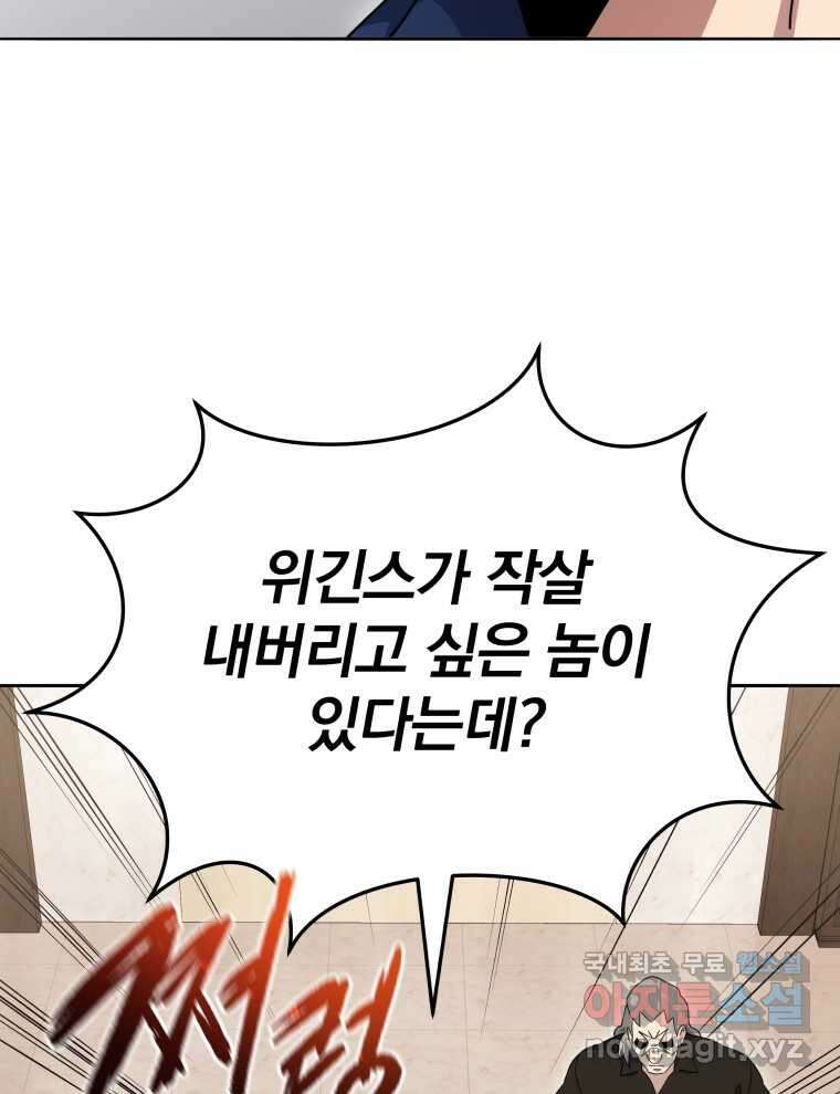 마존현세강림기 149화 24