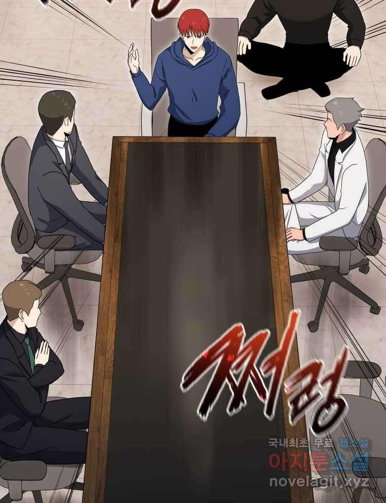 마존현세강림기 149화 25