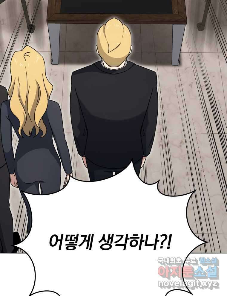 마존현세강림기 149화 26