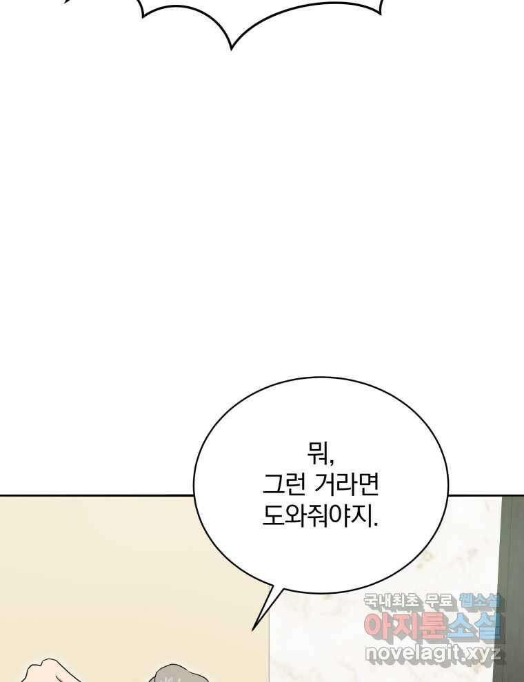 마존현세강림기 149화 27