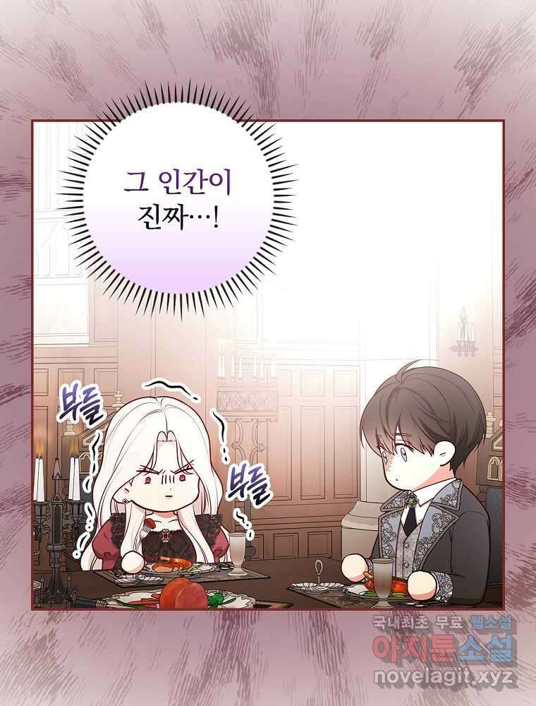 용사의 어머니가 되겠습니다 87화 3