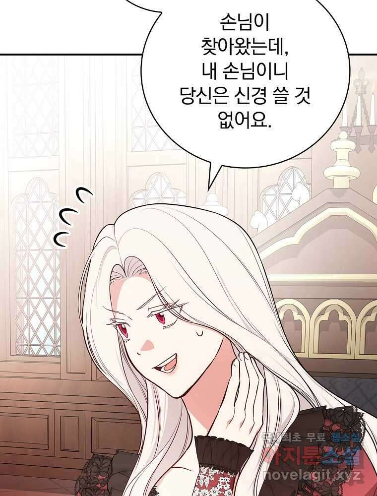 용사의 어머니가 되겠습니다 87화 6