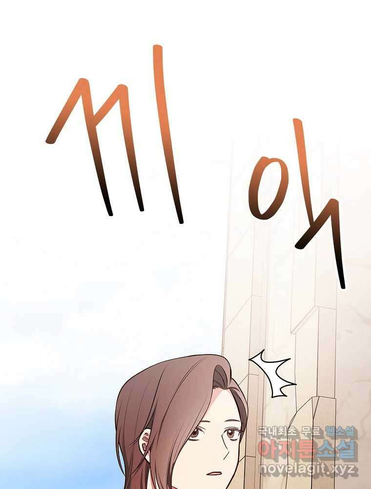 용사의 어머니가 되겠습니다 87화 11