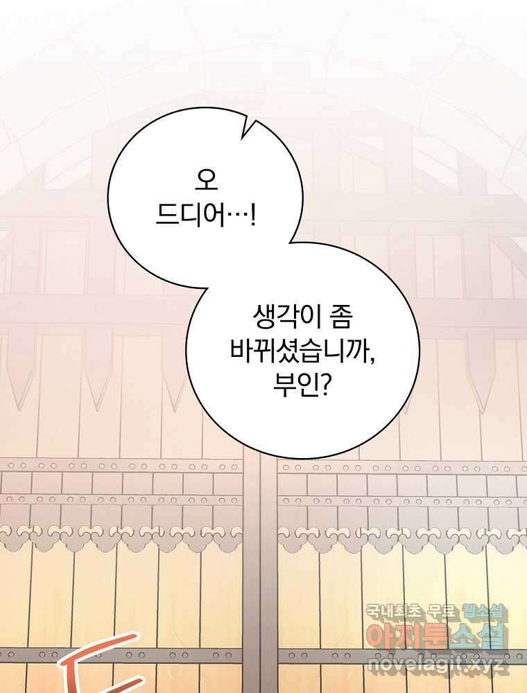 용사의 어머니가 되겠습니다 87화 13