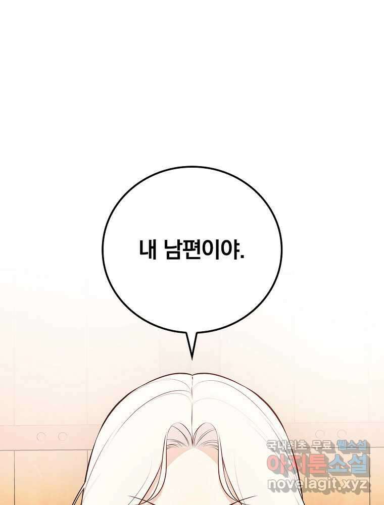 용사의 어머니가 되겠습니다 87화 15