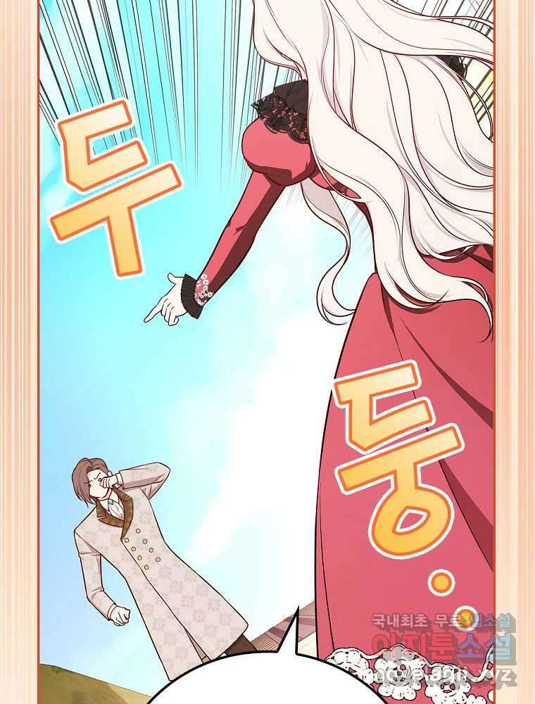 용사의 어머니가 되겠습니다 87화 19