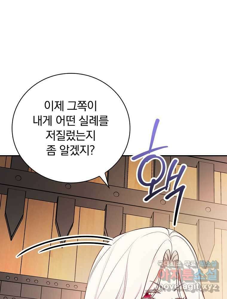 용사의 어머니가 되겠습니다 87화 22