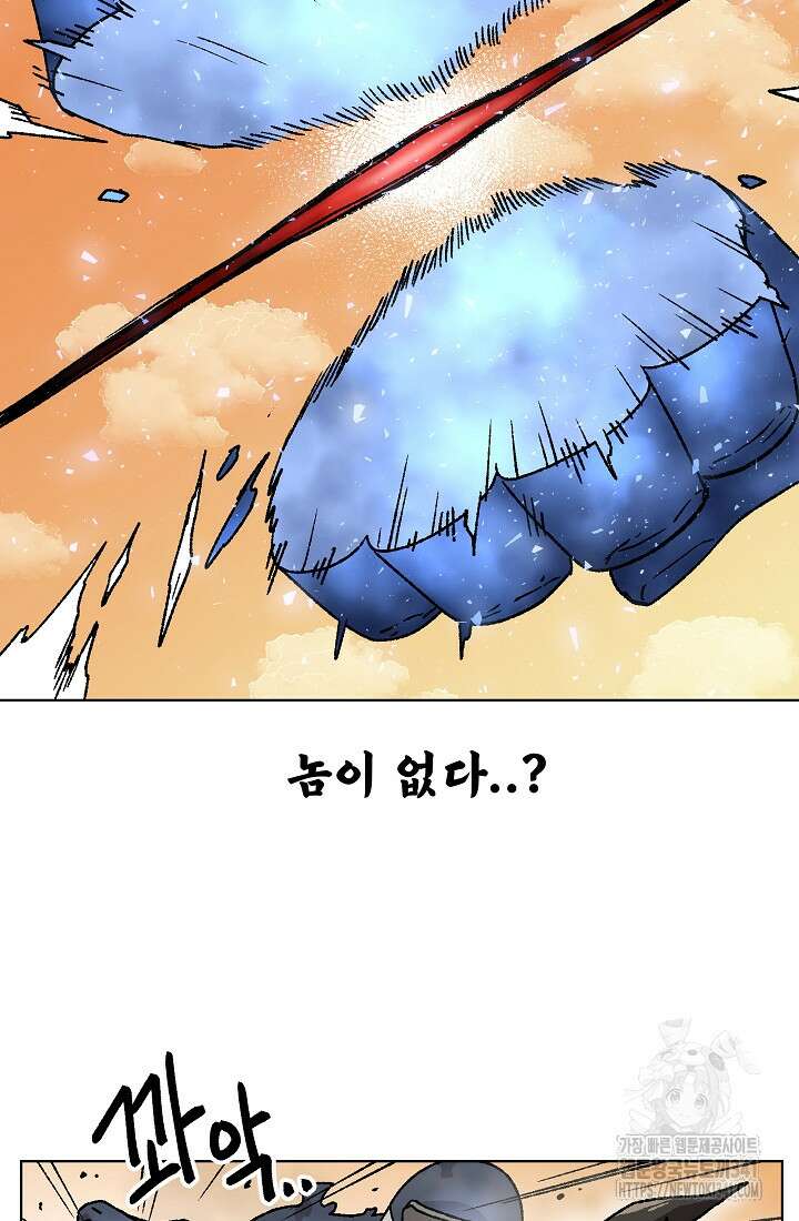 아수라게이트 113화 10