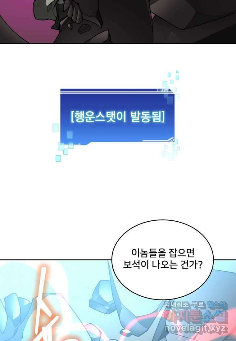 탑에 갇혀 고인물 78화 9