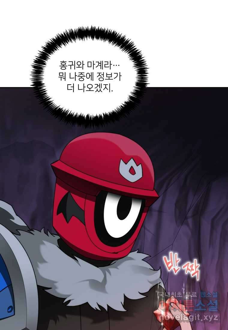 탑에 갇혀 고인물 78화 11