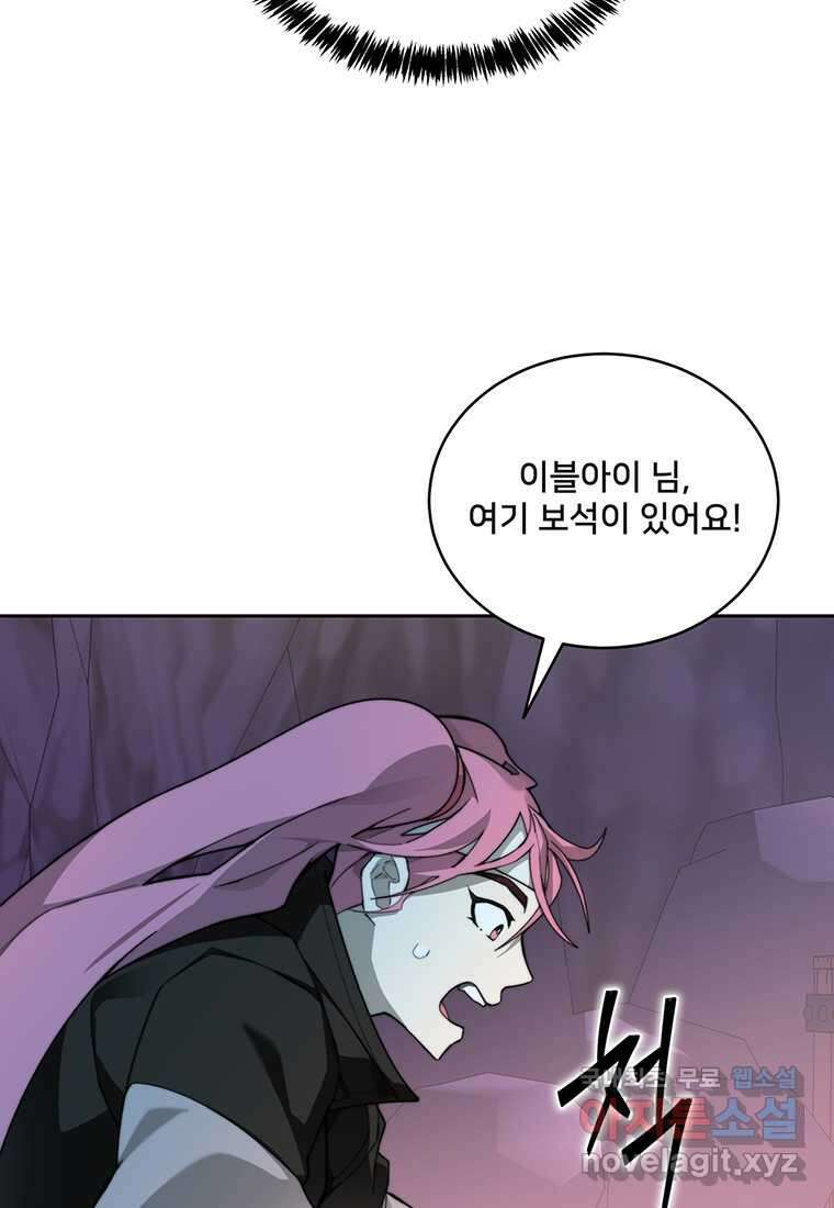 탑에 갇혀 고인물 78화 15