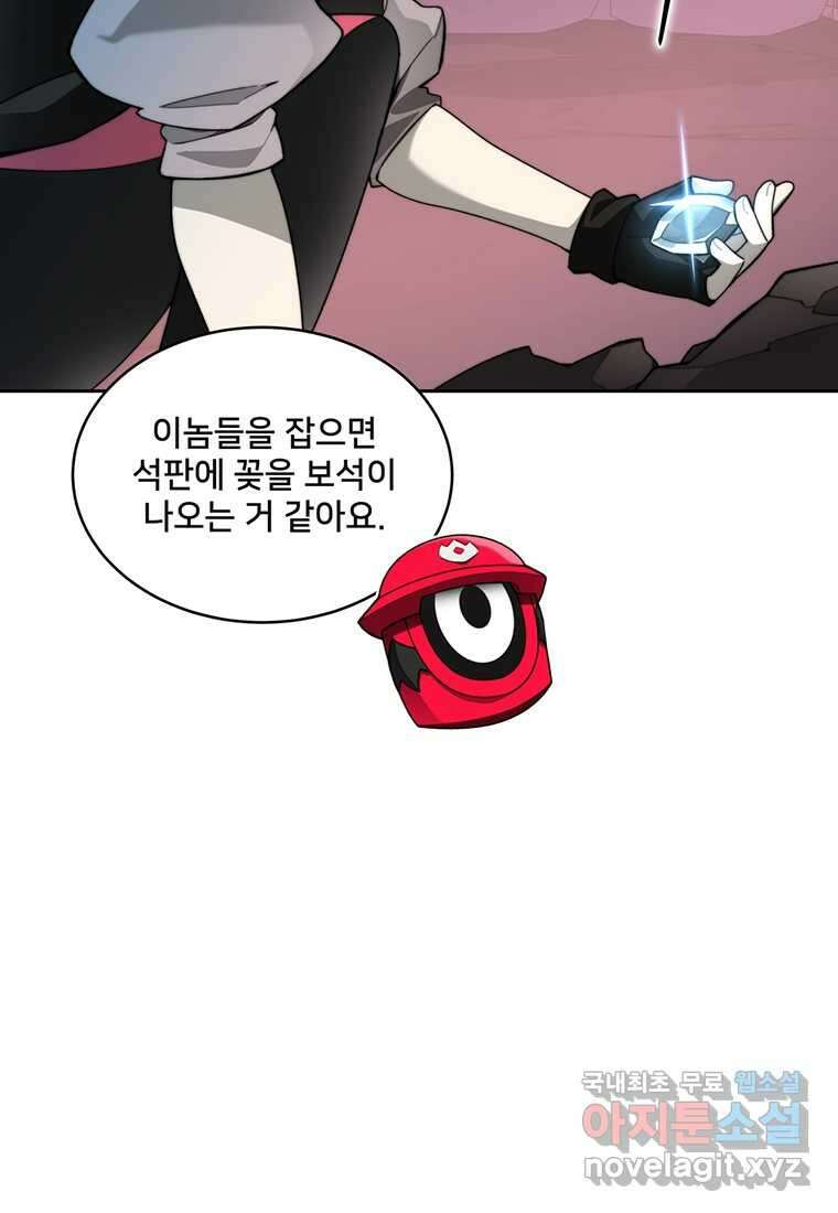 탑에 갇혀 고인물 78화 16