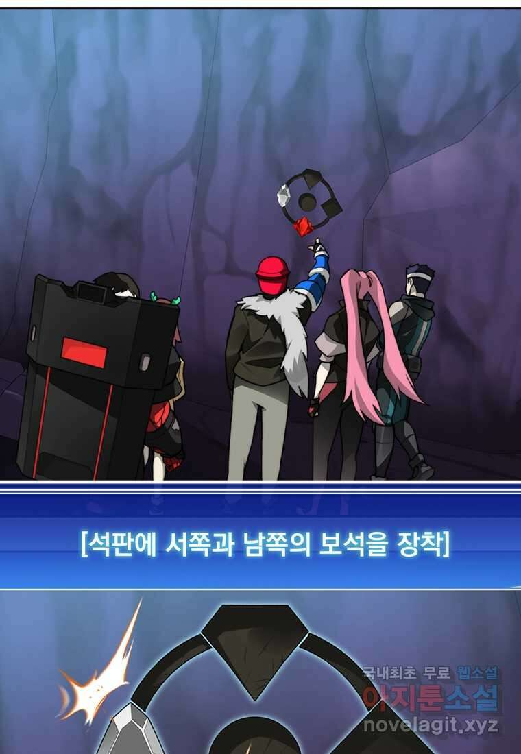 탑에 갇혀 고인물 78화 17