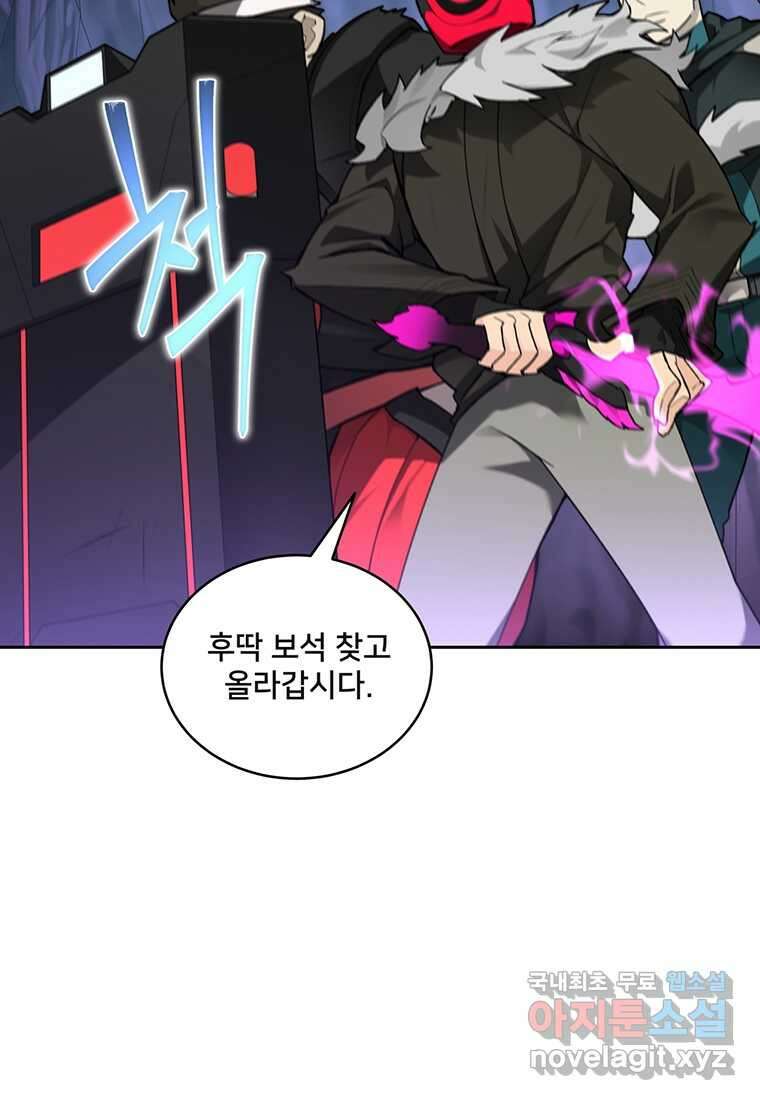 탑에 갇혀 고인물 78화 23