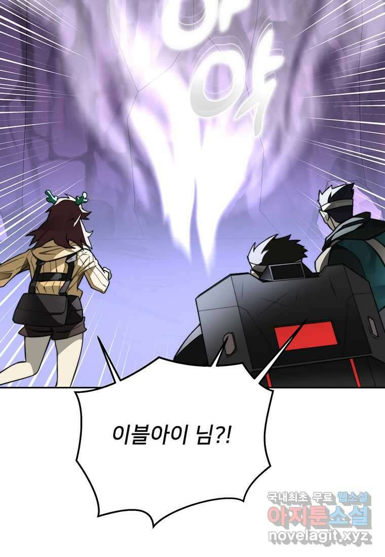 탑에 갇혀 고인물 78화 30