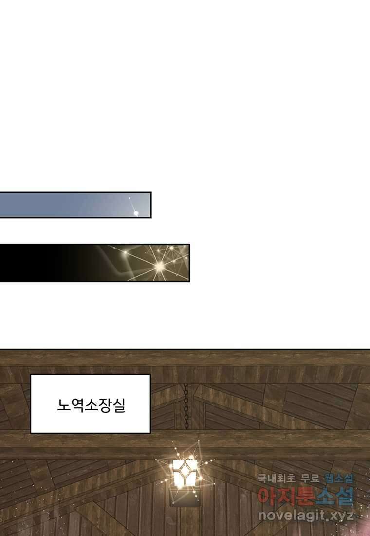 탑에 갇혀 고인물 78화 31